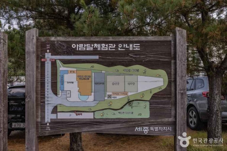 [세종] 아람달 체험마을