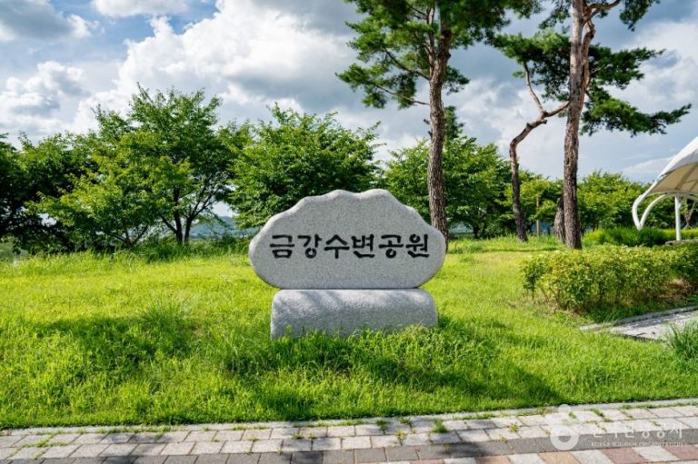 [세종] 금강수변공원
