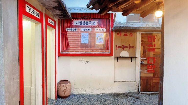 [세종] 조치원테마거리