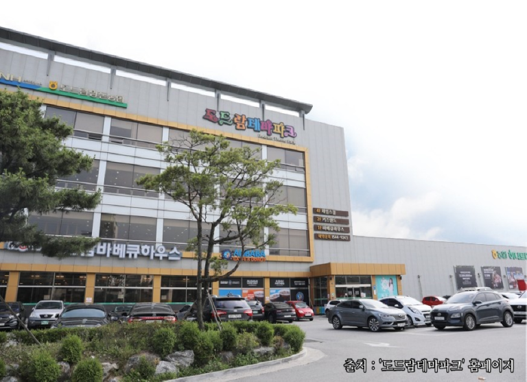 [경기] 도드람테마파크