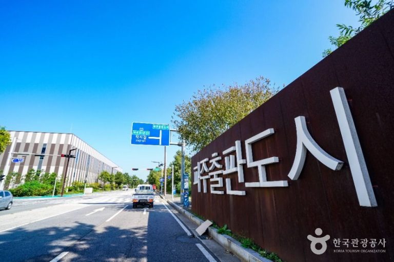 [경기] 파주 출판도시