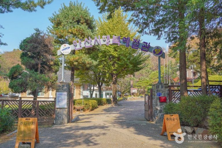 [경기] 안산시행복예절관