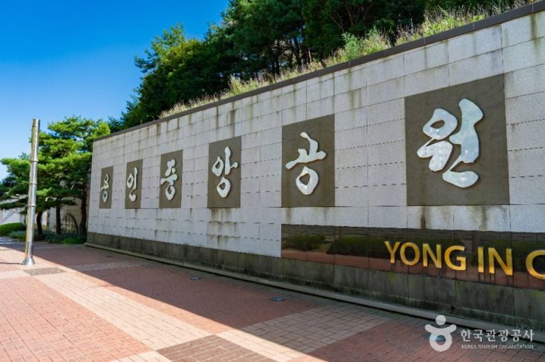 [경기] 용인중앙공원