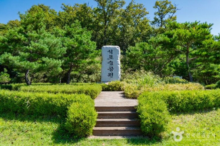 [경기] 석포숲공원