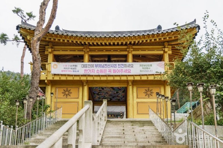 [경기] 동도사(용인)