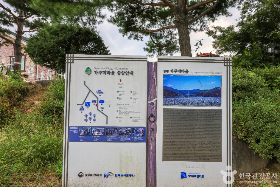 양평_가루매마을 (7)