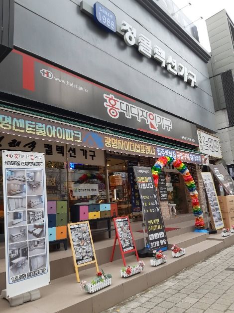 광명_광명가구문화의거리 (7)