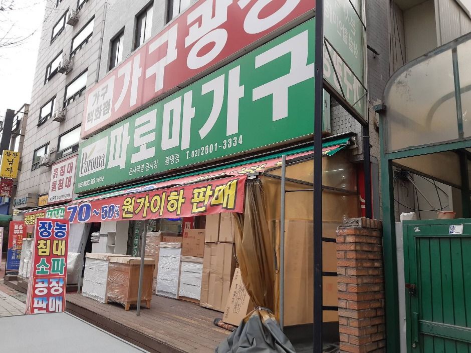 광명_광명가구문화의거리 (8)