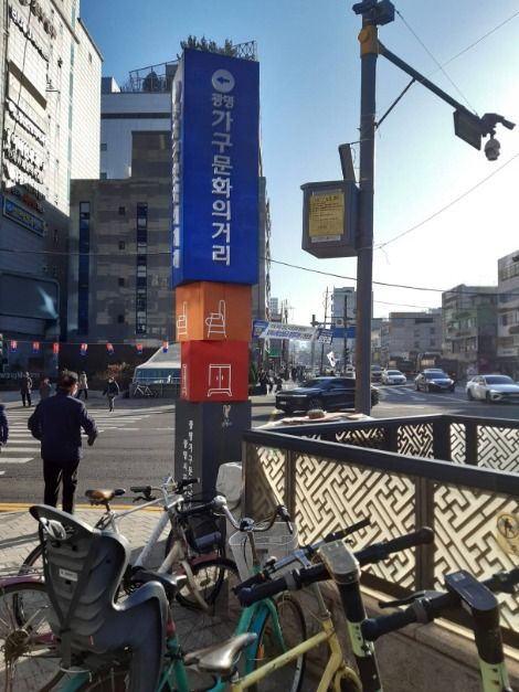 광명_광명가구문화의거리 (1)