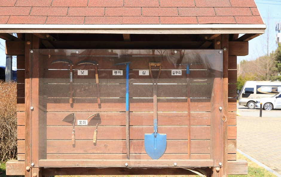 경기도_고양시_대화농업체험공원_농기구