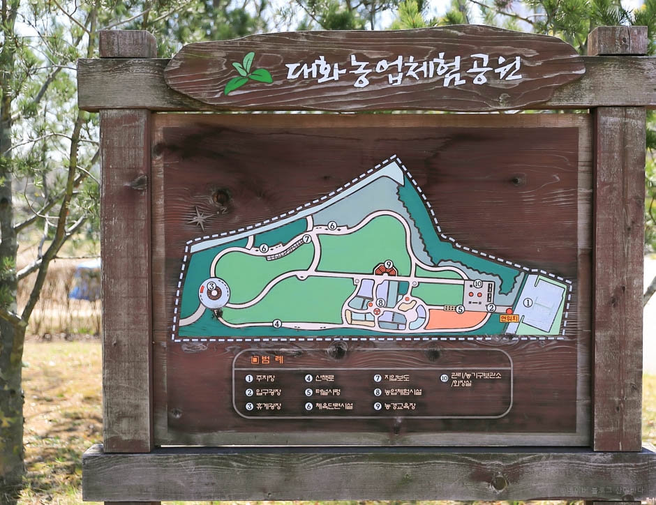 대화농업체험공원