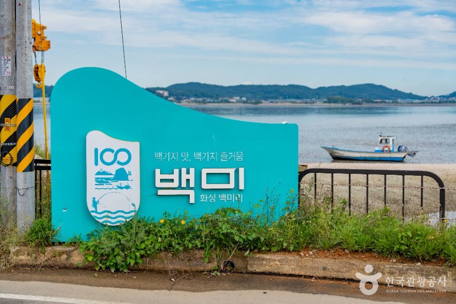 화성_백미리어촌체험휴양마을 (1)