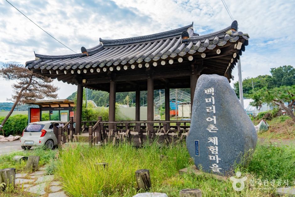 화성_백미리어촌체험휴양마을 (2)