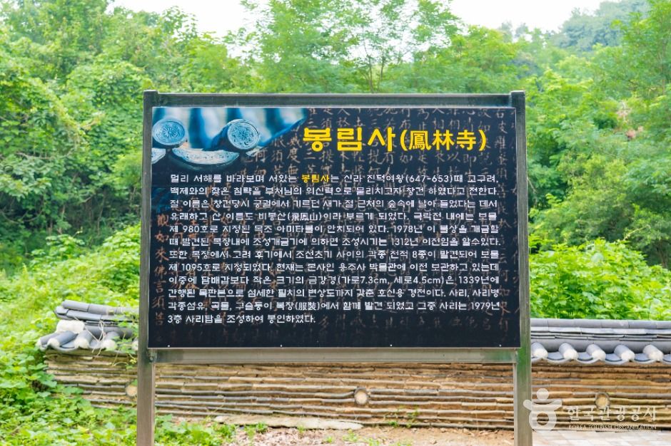 화성_봉림사 (8)