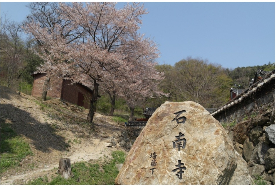 석남사계곡_표지석