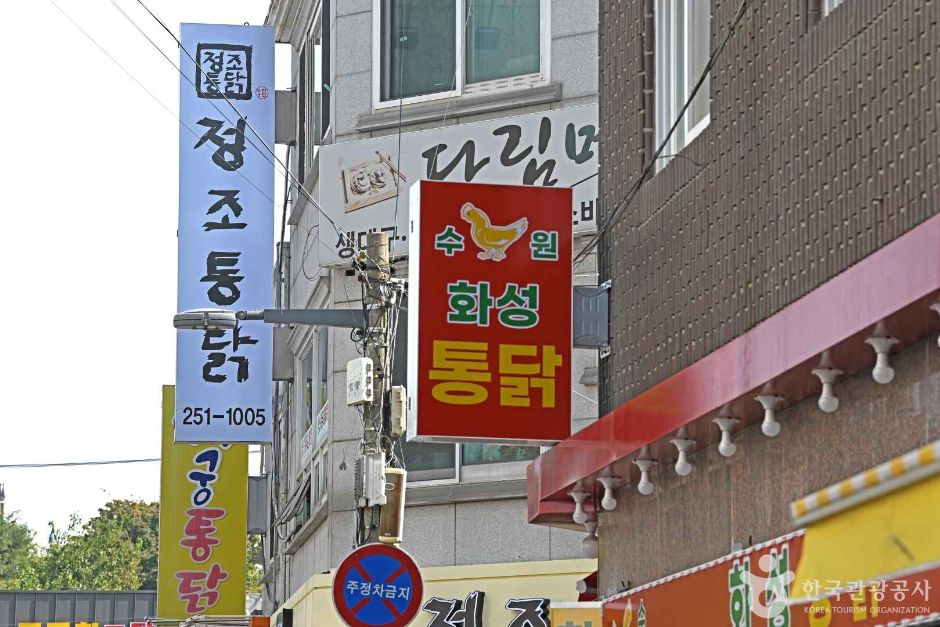 수원_수원통닭거리 (4)