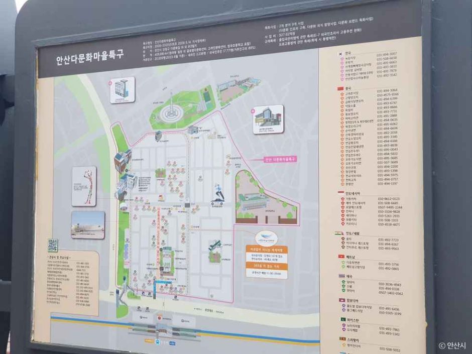 안산 다문화특구 (3)