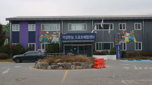 용인특례시 가상현실스포츠체험센터