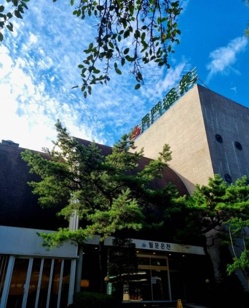 경기_화성_월문온천 휴양지 (2)