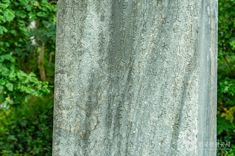 화성_윤계선생순절비 (5)