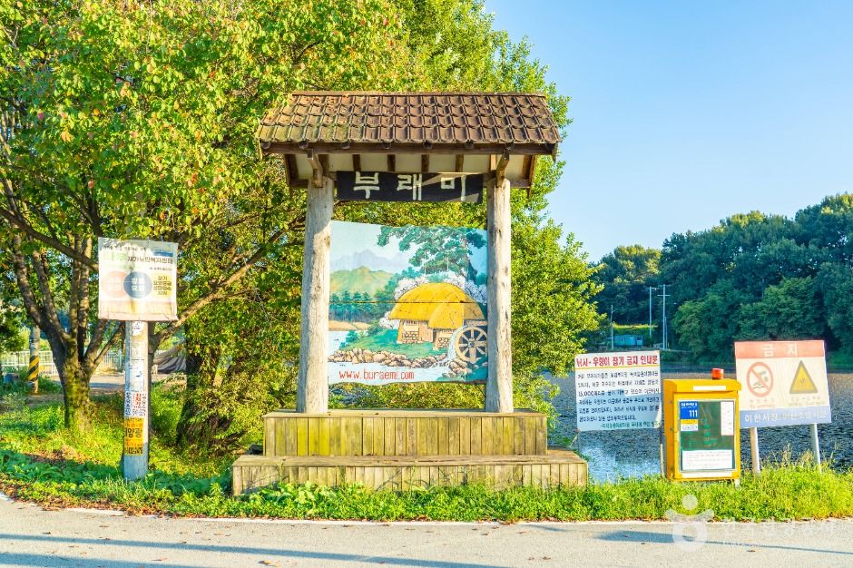 이천 부래미마을