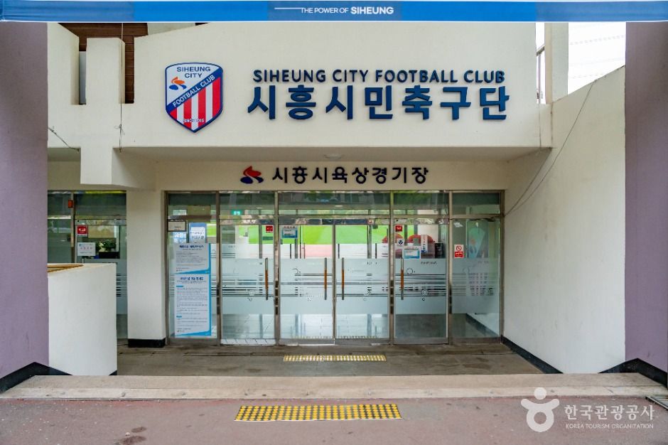 시흥_정왕체육공원 (6)