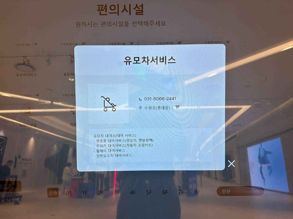 수원타임빌라스_편의시설 (1)