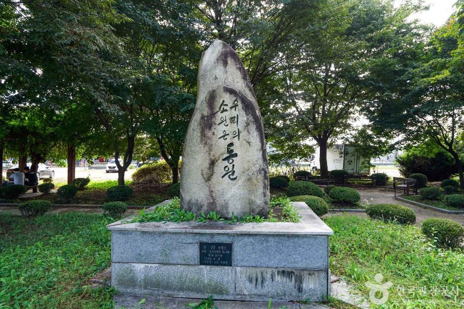 경기_파주_통일공원(파주) (7)