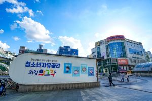 화정 문화의거리