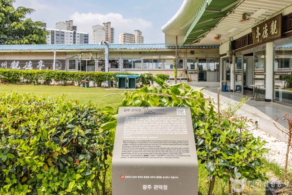 광주_관덕정의 각궁 (3)