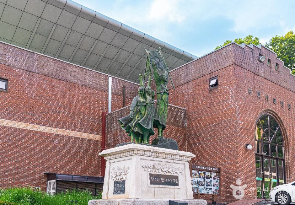 광주 3·1 만세운동 기념비