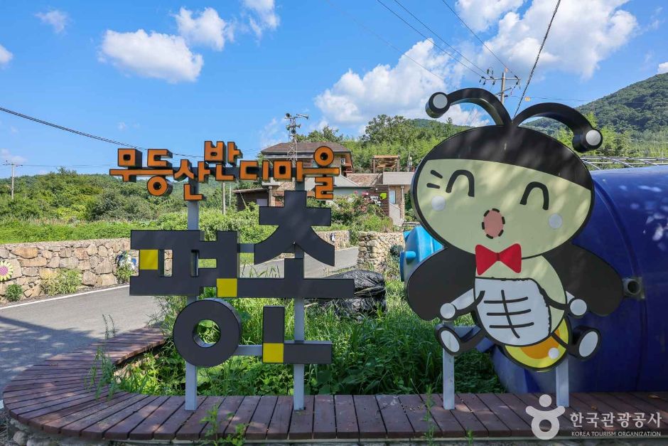 광주 평촌마을 (2)