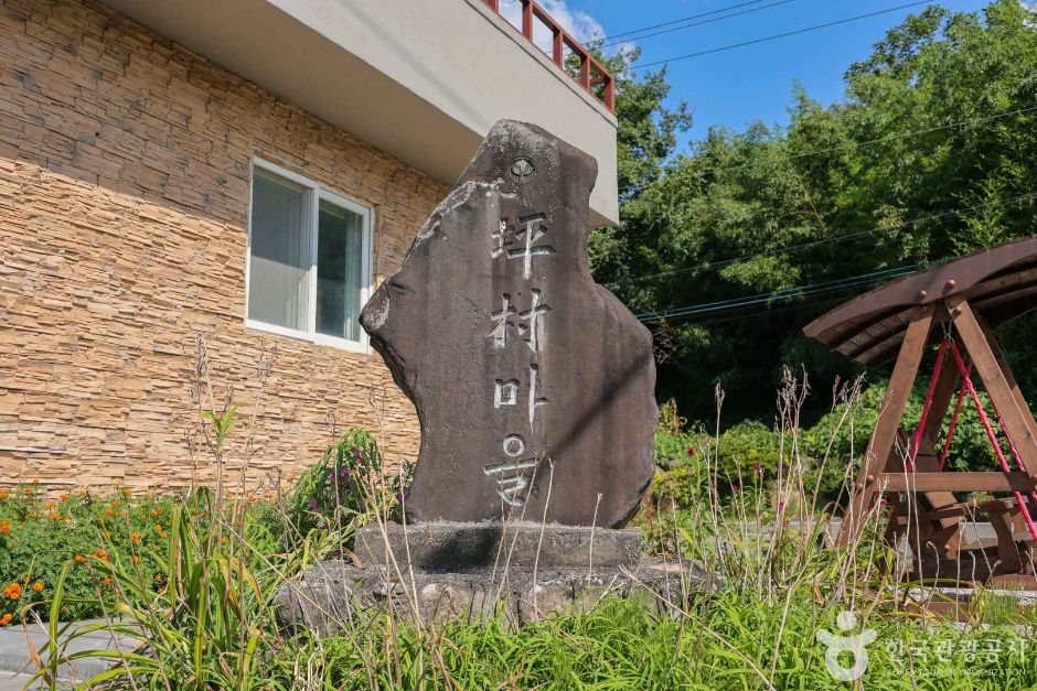 광주 평촌마을 (7)