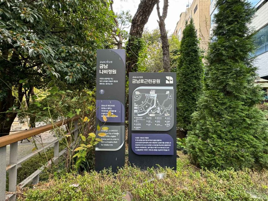 광주_금남로공원 나비정원 (3)