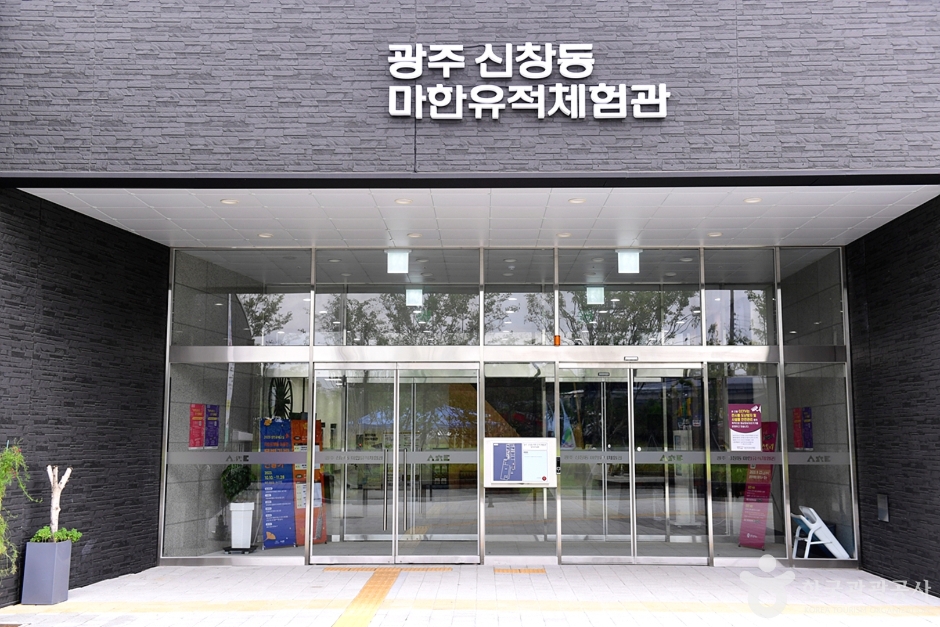 마한유적체험관 (4)