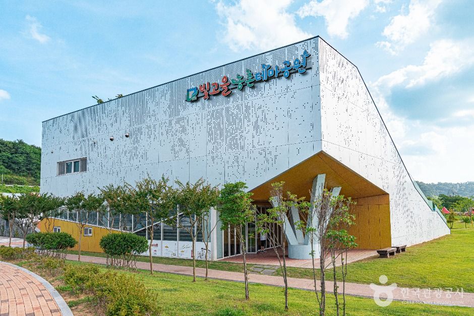 빛고을농촌테마공원