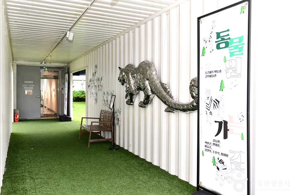 소촌아트팩토리 (2)