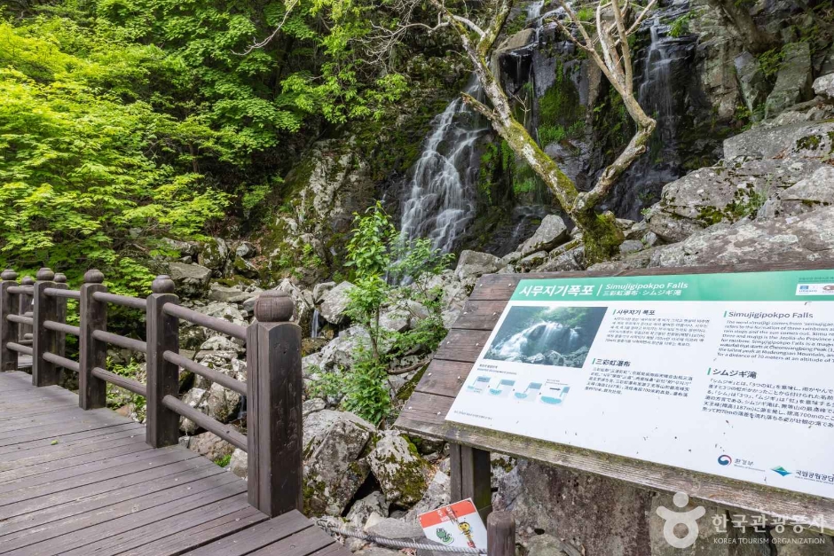 광주_시무지기폭포 (4)