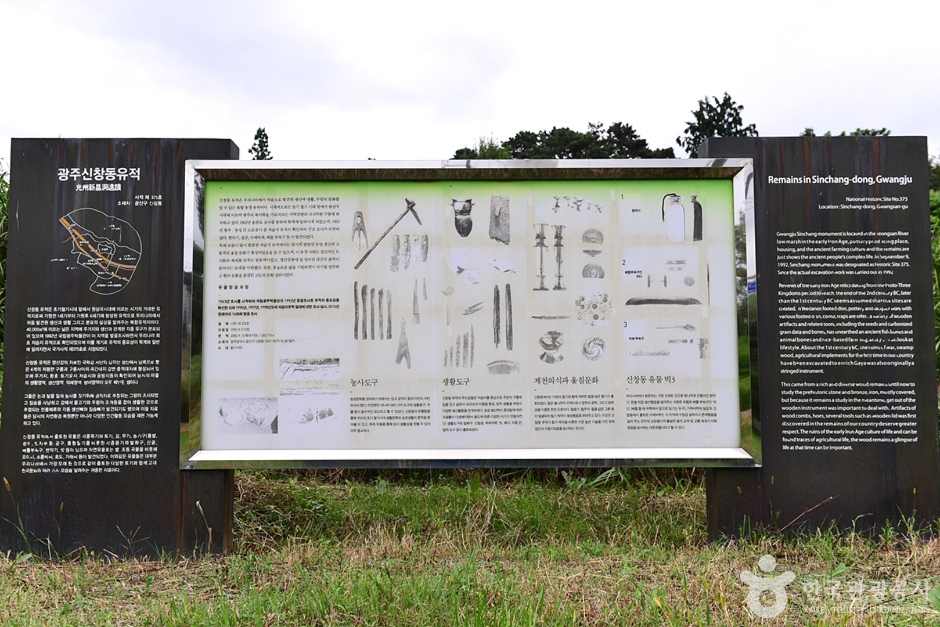 신창동 선사유적지 (2)