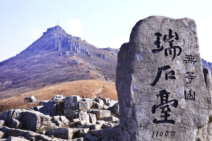 서석대 (무등산권 국가지질공원)