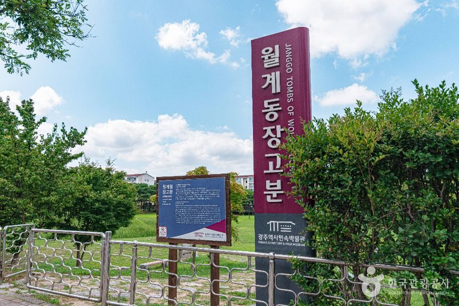 광주_월계동 장고분 (6)