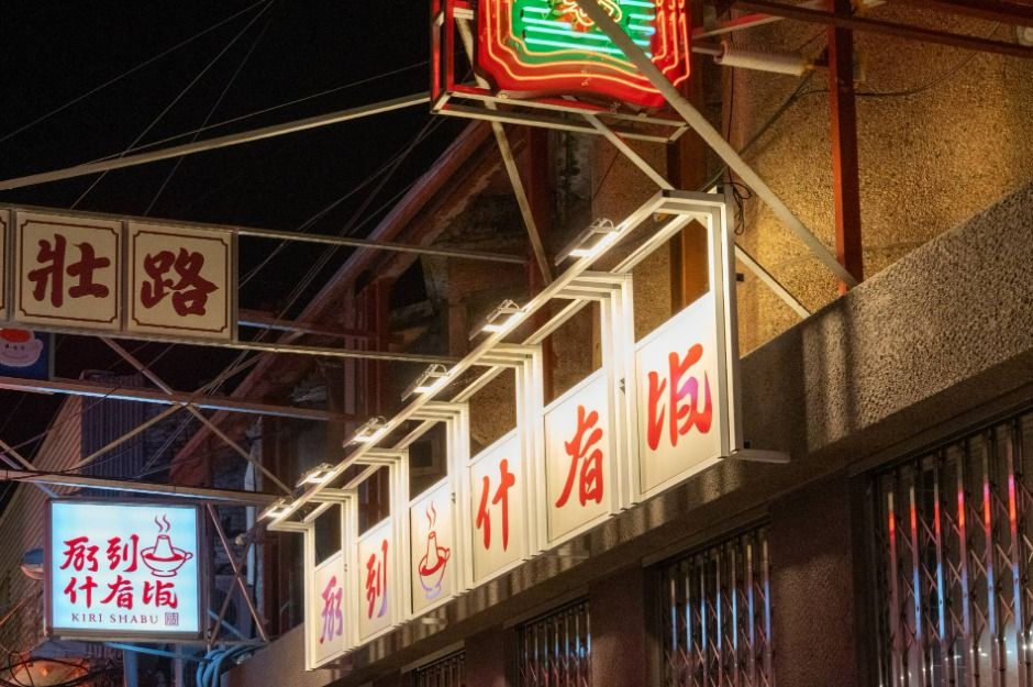 동구_충창조 홍콩골목 (2)