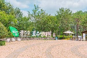 광주호 호수생태원