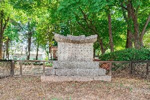 취병조형유허비