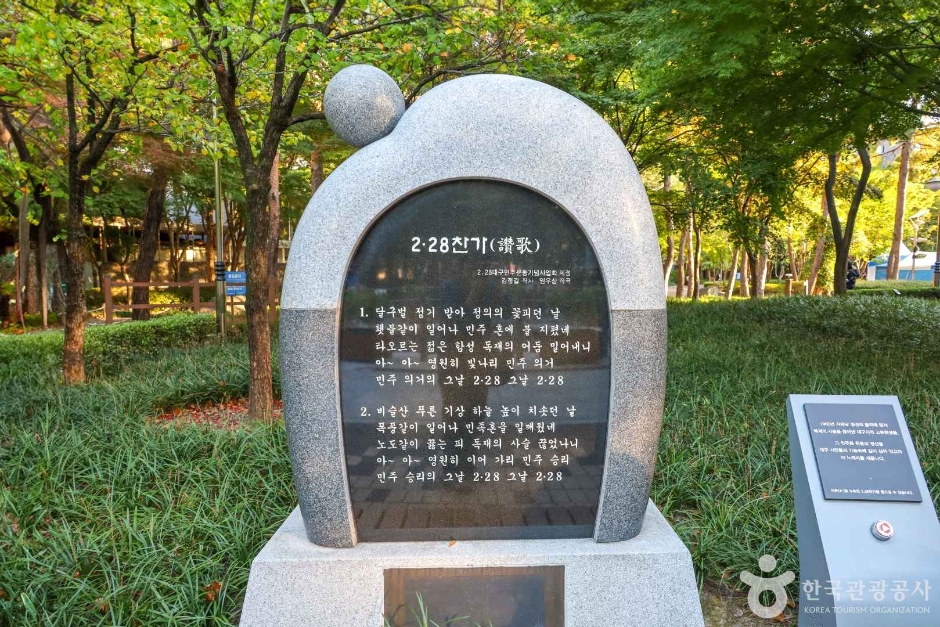2.28기념중앙공원_4