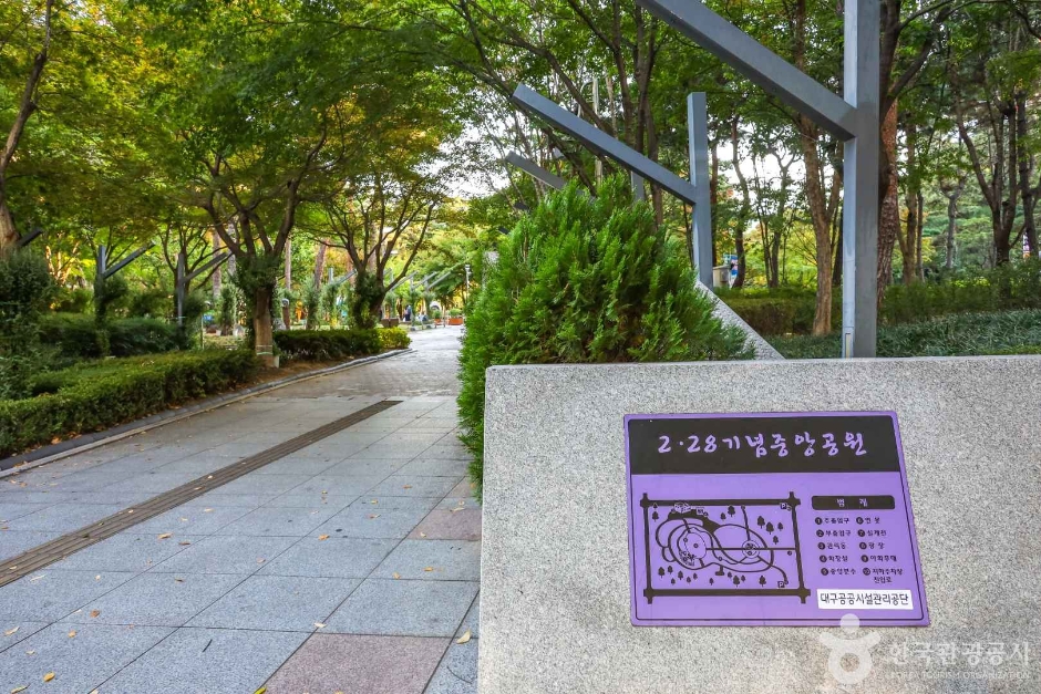 2.28기념중앙공원_7