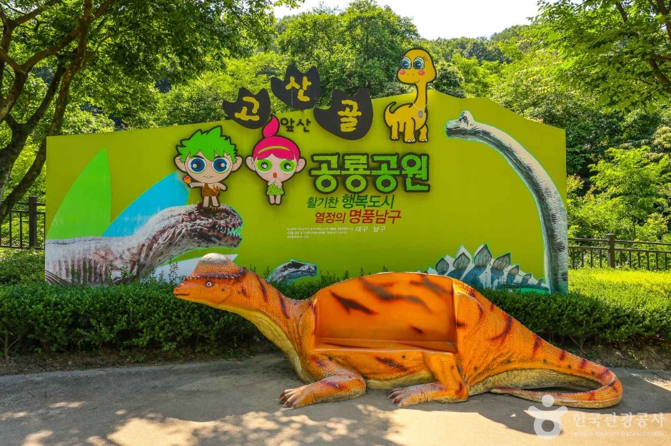 공룡공원 (4)