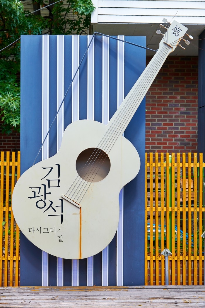 김광석 길(김광석다시그리기길)