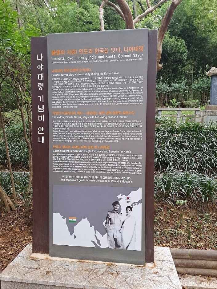 대구_수성_나야 대령 기념비 (2)