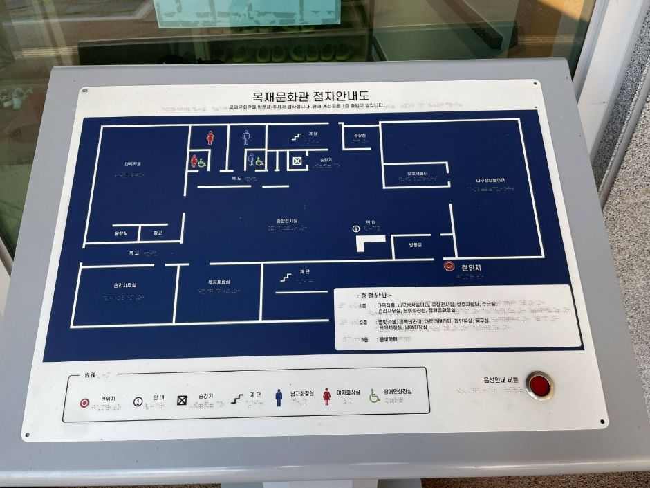 달서목재문화관_출입문 우측 점자안내판